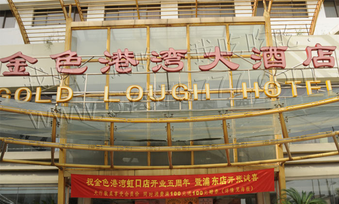 绍兴绍兴金色港湾宣传片制作案例