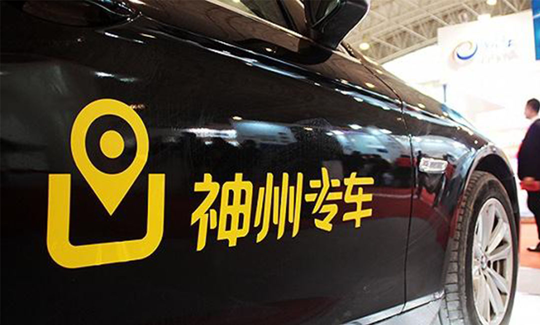 绍兴绍兴神州专车微信活动策划案例