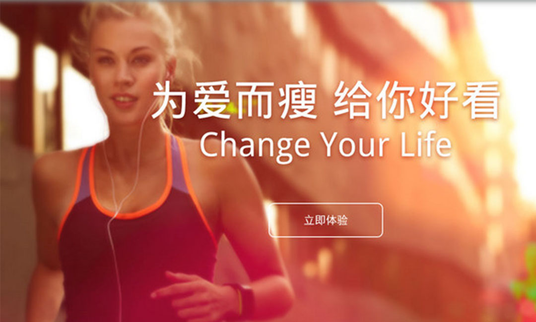 绍兴绍兴瘦瘦APP提高下载量案例
